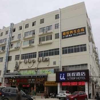 南宁优程酒店九曲湾温泉店酒店提供图片