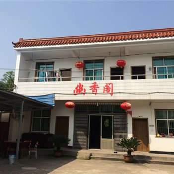 长兴水口幽香阁农家乐