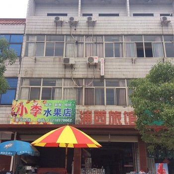 仪征浦西旅馆酒店提供图片