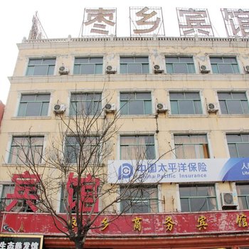 茌平聊城枣乡商务宾馆