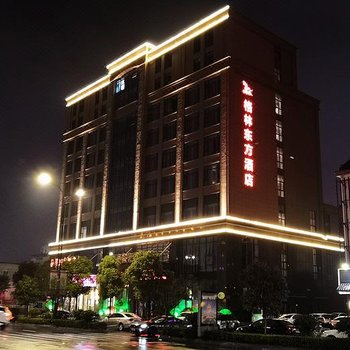 格林东方酒店(建湖欧堡利亚生活广场店)