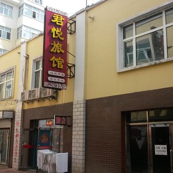 宝清君悦旅馆酒店提供图片