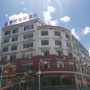 尚客优连锁酒店(日喀则扎什伦布寺店)酒店提供图片
