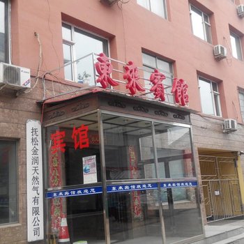 抚松东来宾馆酒店提供图片