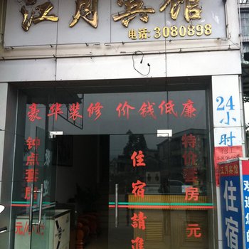 江门杜阮江月宾馆酒店提供图片