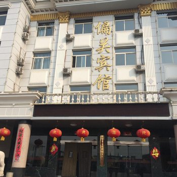 忻州偏关宾馆(偏关政府采购酒店)酒店提供图片