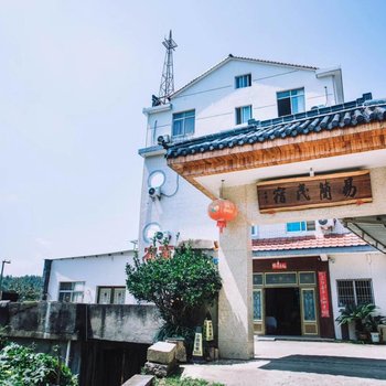 天台易简民宿