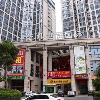 石狮耐斯自助青旅华闽世贸店酒店提供图片