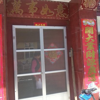 长岛渔香乐渔家乐
