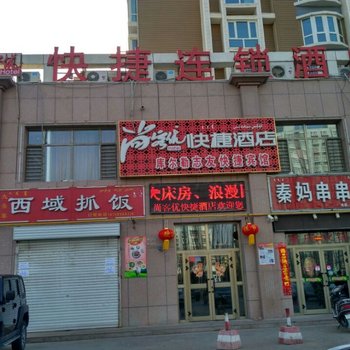 尚客优(库尔勒康博店)酒店提供图片