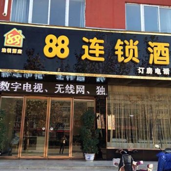 淮阳县88连锁酒店酒店提供图片