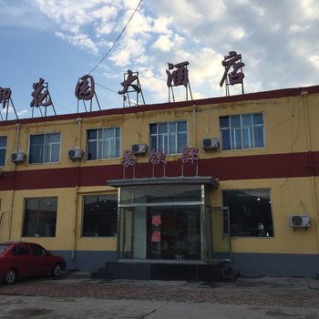 宁武御花园大酒店酒店提供图片