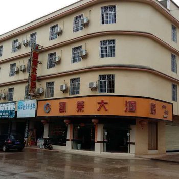 孟连凯莱大酒店酒店提供图片