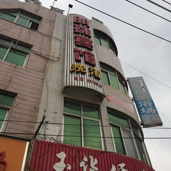 太和明珠宾馆酒店提供图片