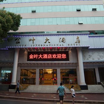 十堰郧县金叶大酒店酒店提供图片