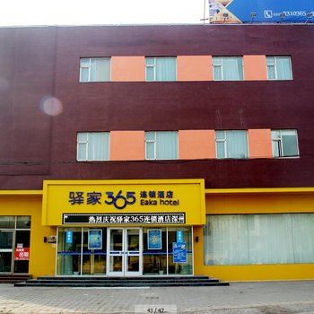 驿家365连锁酒店(衡水深州永安大街店)酒店提供图片