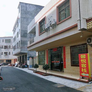 丹霞山馨悦客栈