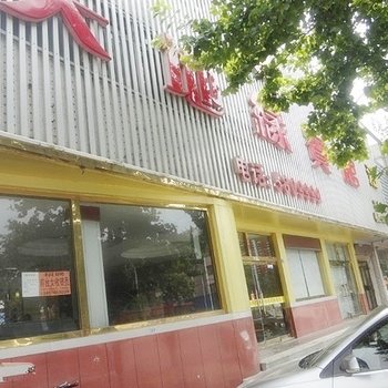 寿光天地缘宾馆酒店提供图片