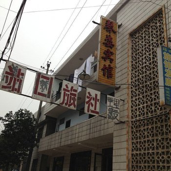 宜都琴姿宾馆