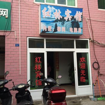 嵊泗红林宾馆酒店提供图片