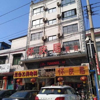 武陟县怀庆居宾馆酒店提供图片