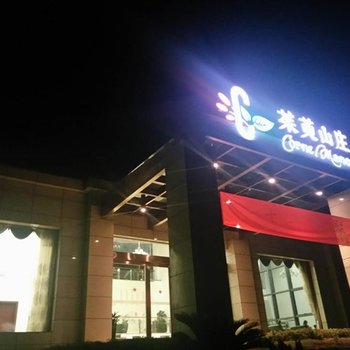 杭州桐庐茱萸山庄酒店提供图片