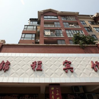 南昌锦程宾馆(南航店)酒店提供图片