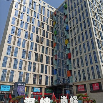 石家庄时光倾城公寓酒店提供图片