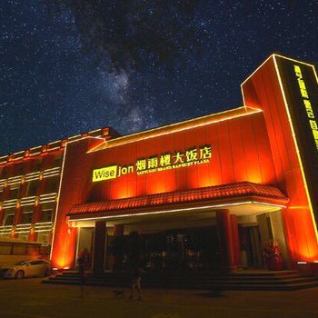 乌鲁木齐万紫千红烟雨楼大饭店酒店提供图片