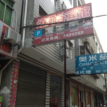 谷城红河谷宾馆酒店提供图片