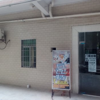 广州丘比特公寓酒店提供图片