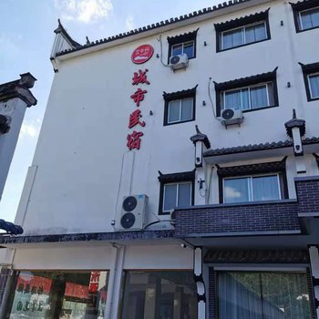 婺源云中间城市民宿酒店提供图片