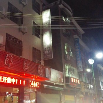 石阡祥萍酒店酒店提供图片