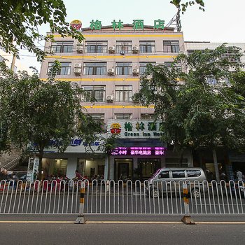 鑫格林酒店酒店提供图片