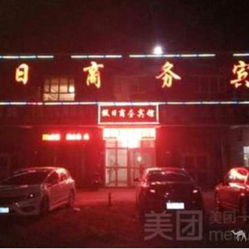 博尔塔拉假日商务宾馆酒店提供图片