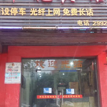 邵阳神龙宾馆