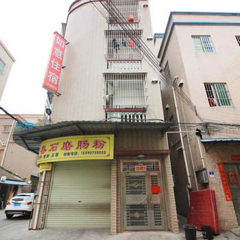 中山小榄如意住宿