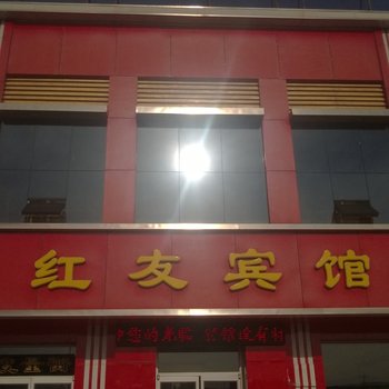 张北红友宾馆(张库大道店)酒店提供图片