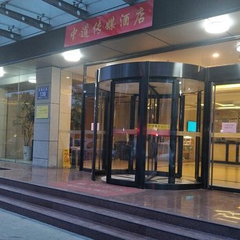 泰安中道传媒酒店酒店提供图片