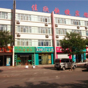 乌海佳欣宾馆