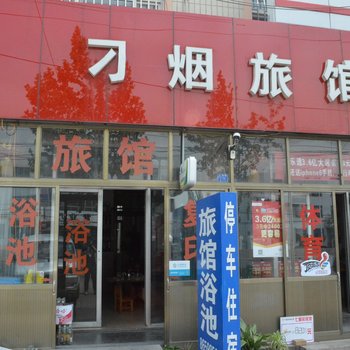 即墨刁烟旅馆酒店提供图片