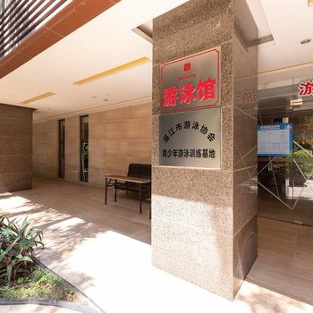 湛江邂逅纯笃公寓酒店提供图片