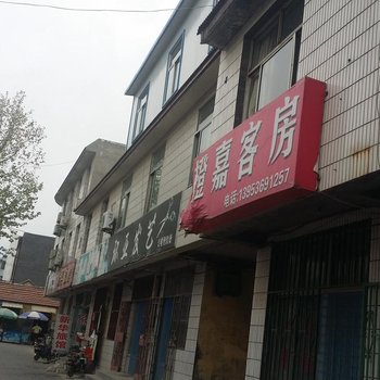 青州市橙嘉旅馆酒店提供图片