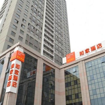 如家酒店(大连金州向应广场新玛特店)