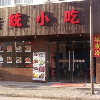 乌镇茜希家园酒店提供图片