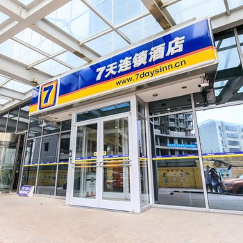 7天连锁酒店(济南经十路八一银座店)