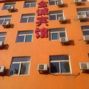 太原金诚宾馆