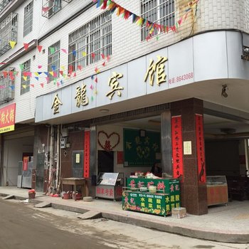 博白金龙宾馆酒店提供图片