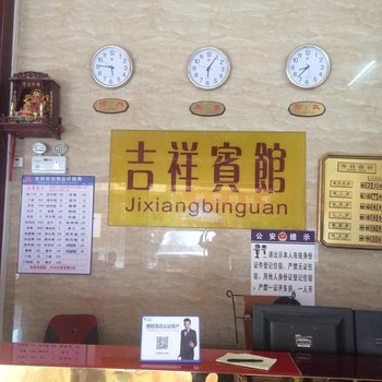 龙州吉祥宾馆酒店提供图片