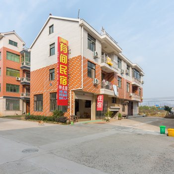 金华有间民宿酒店提供图片